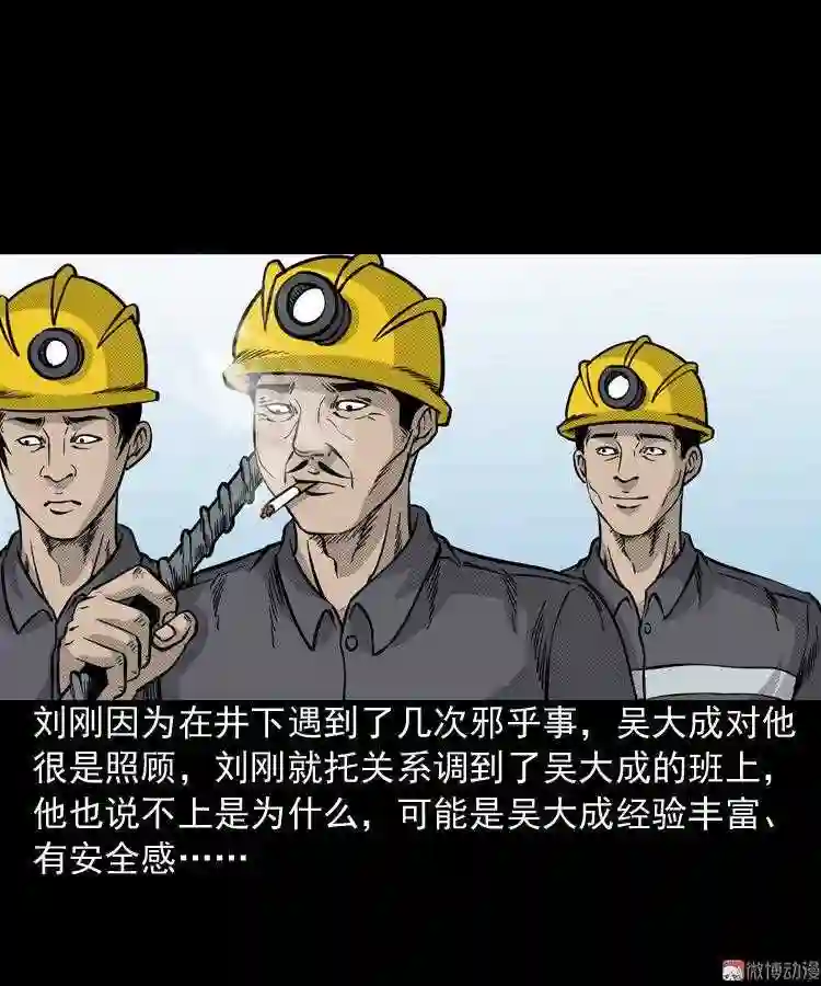 深渊诡事 三2