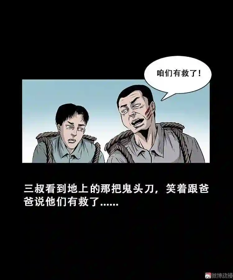 百鬼坟1