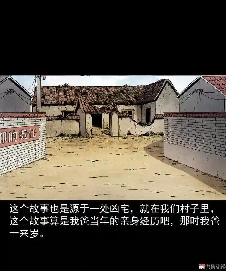 凶宅冤魂2