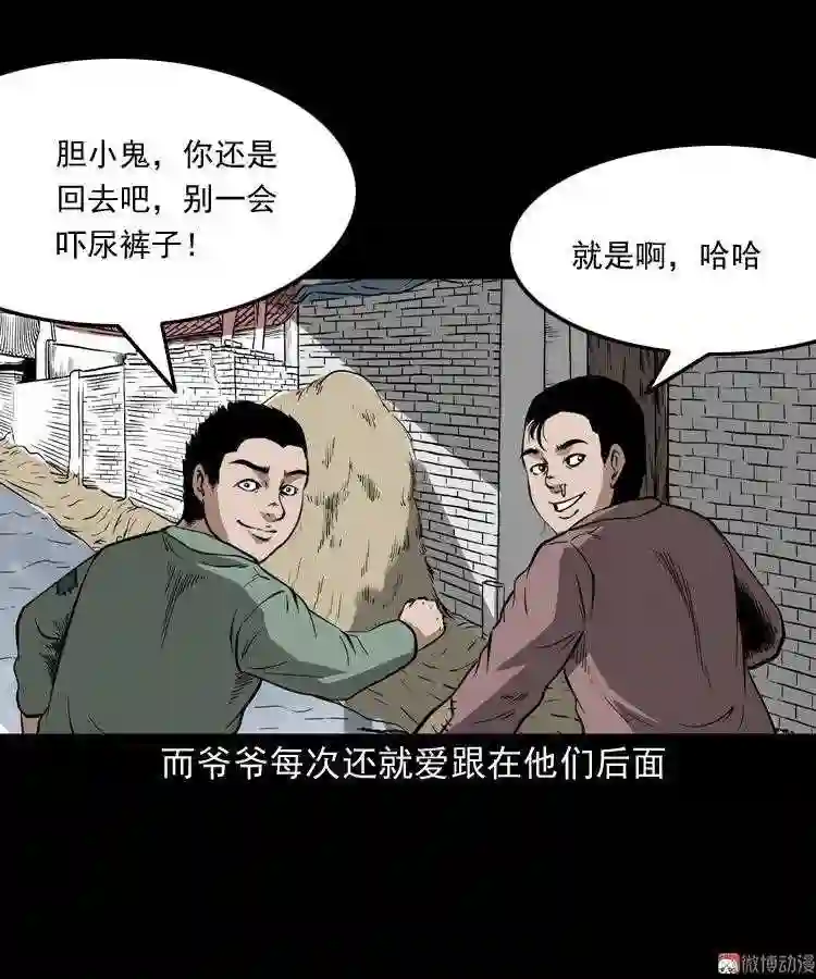 宅蛊3