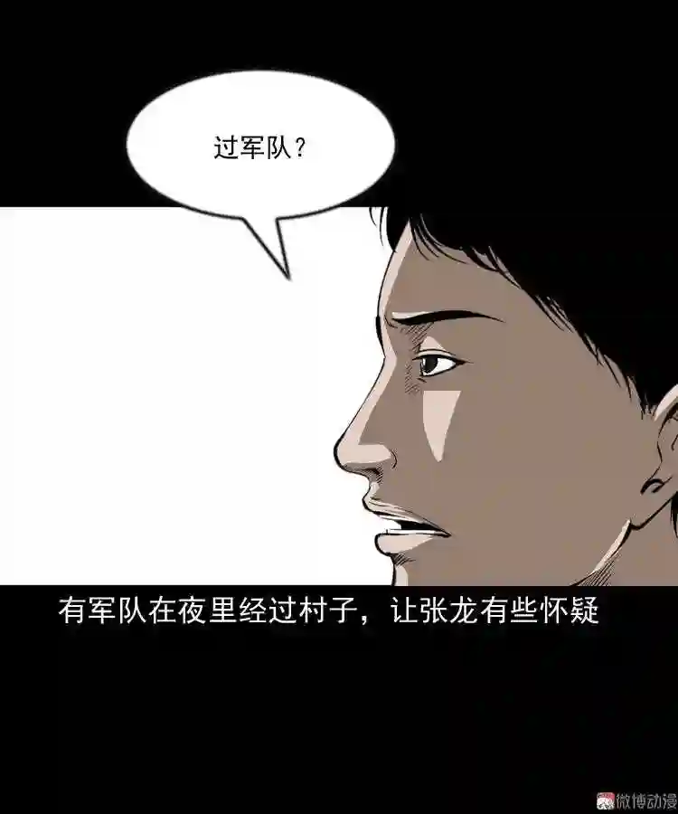 阴兵过道0
