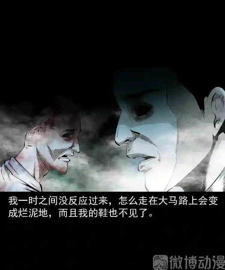白头翁之抢魂 下4