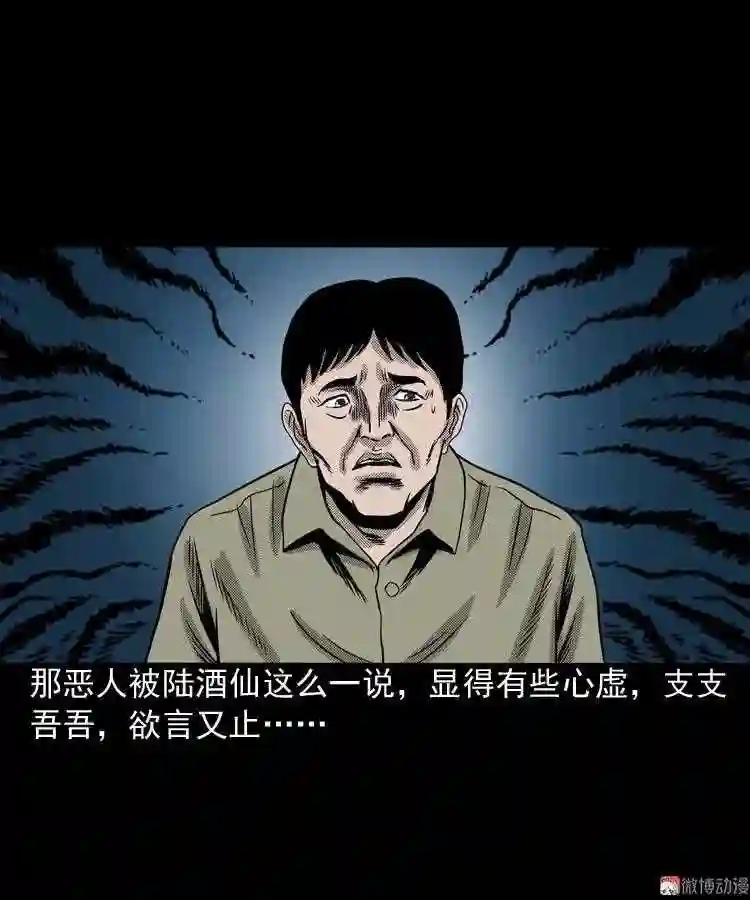 回魂灯 下1