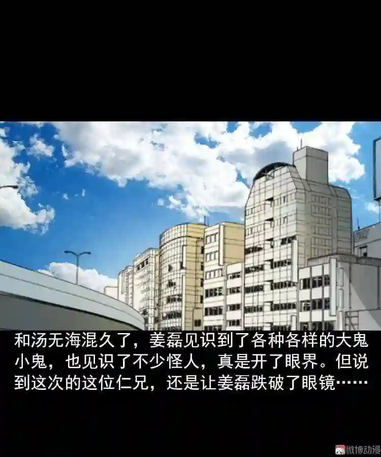 人鬼情1