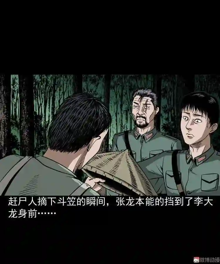 赶尸1