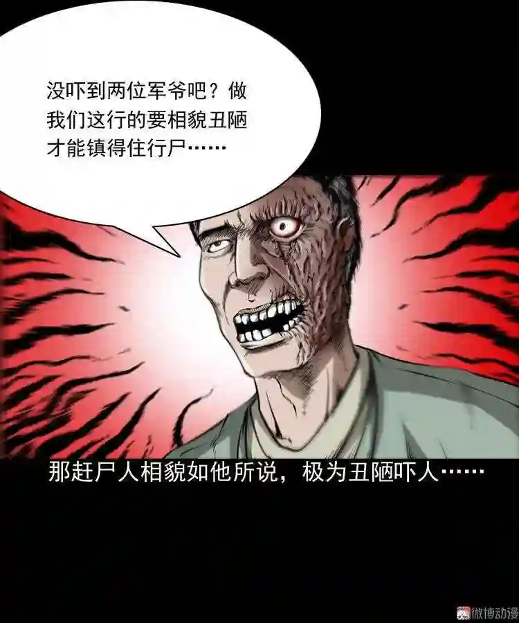 赶尸2
