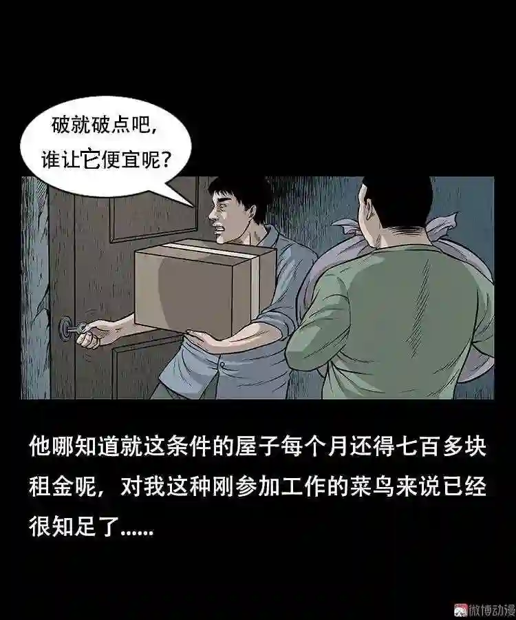 怪病4