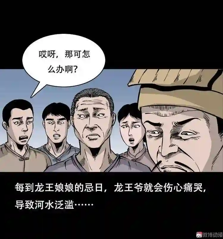 行船遇鬼 下3