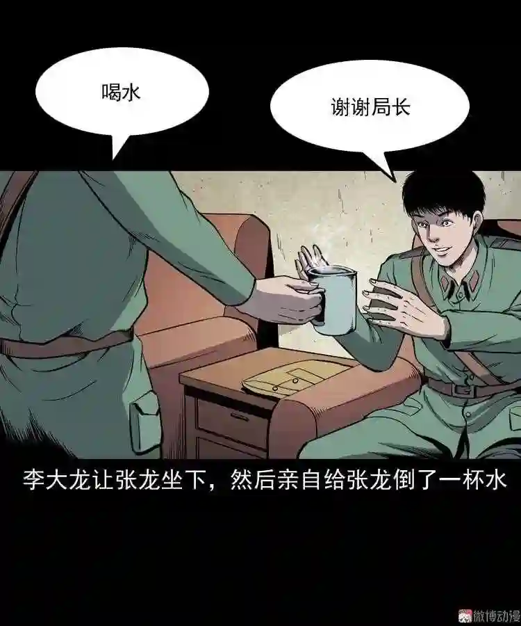 失踪案 23