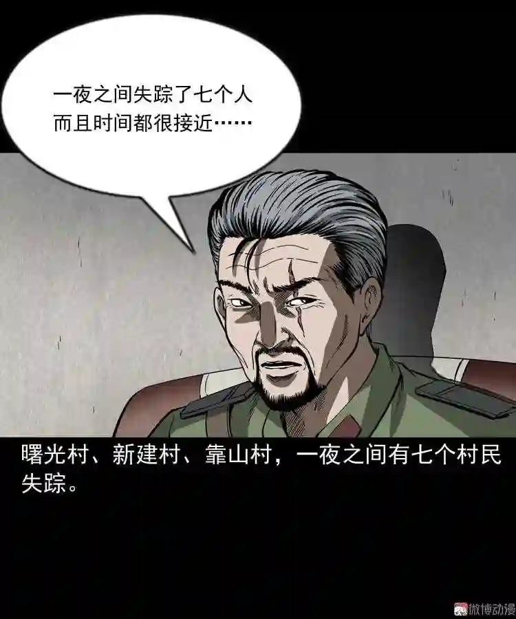 阴兵过道4