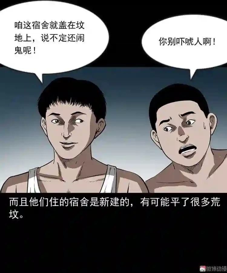 鬼火0
