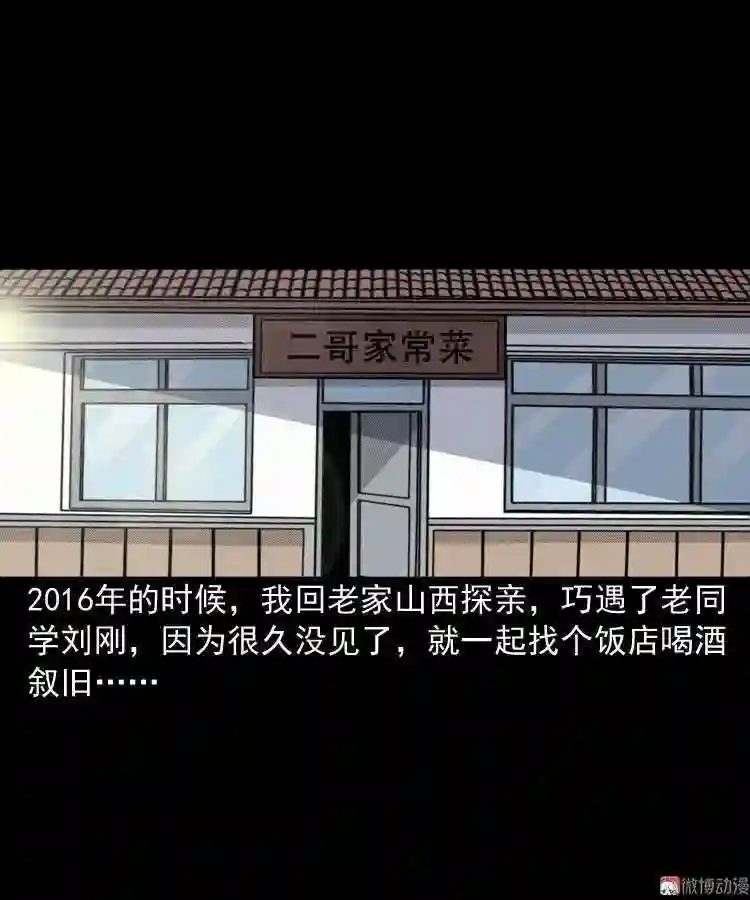 深渊诡事 二1