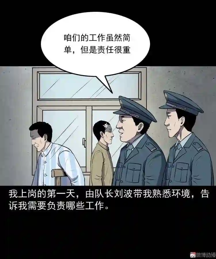 黄皮子医院3