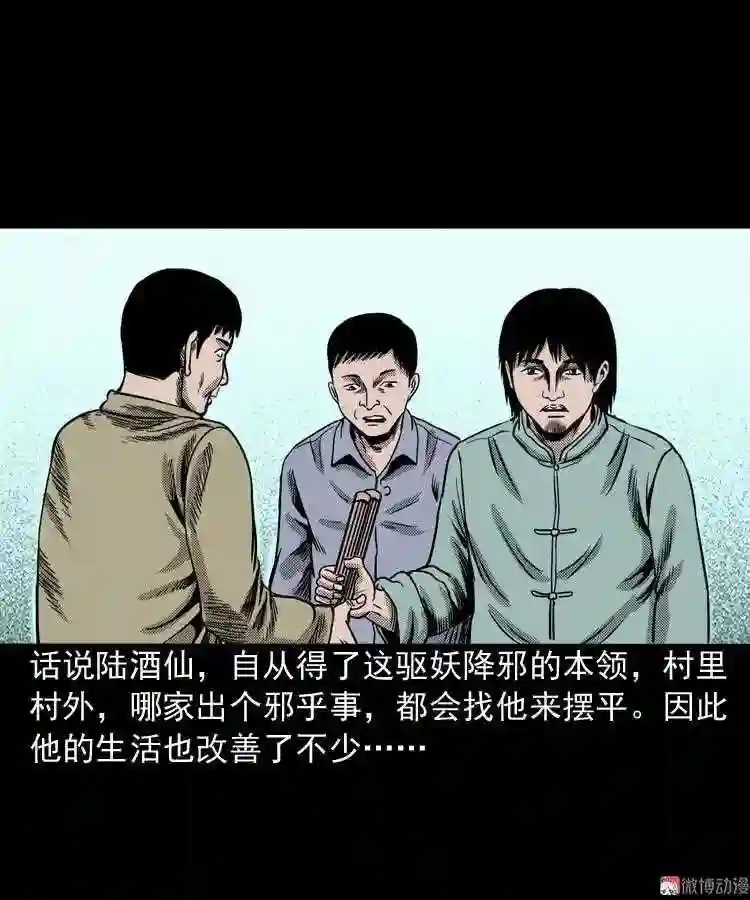 回魂灯 上1