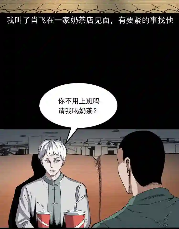 白头鬼之缚灵3