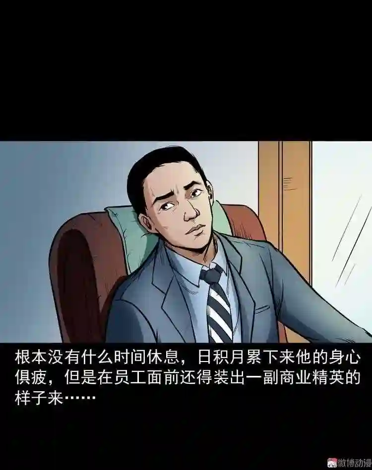 鬼扯4