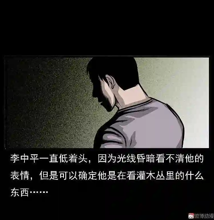 深山诡事4