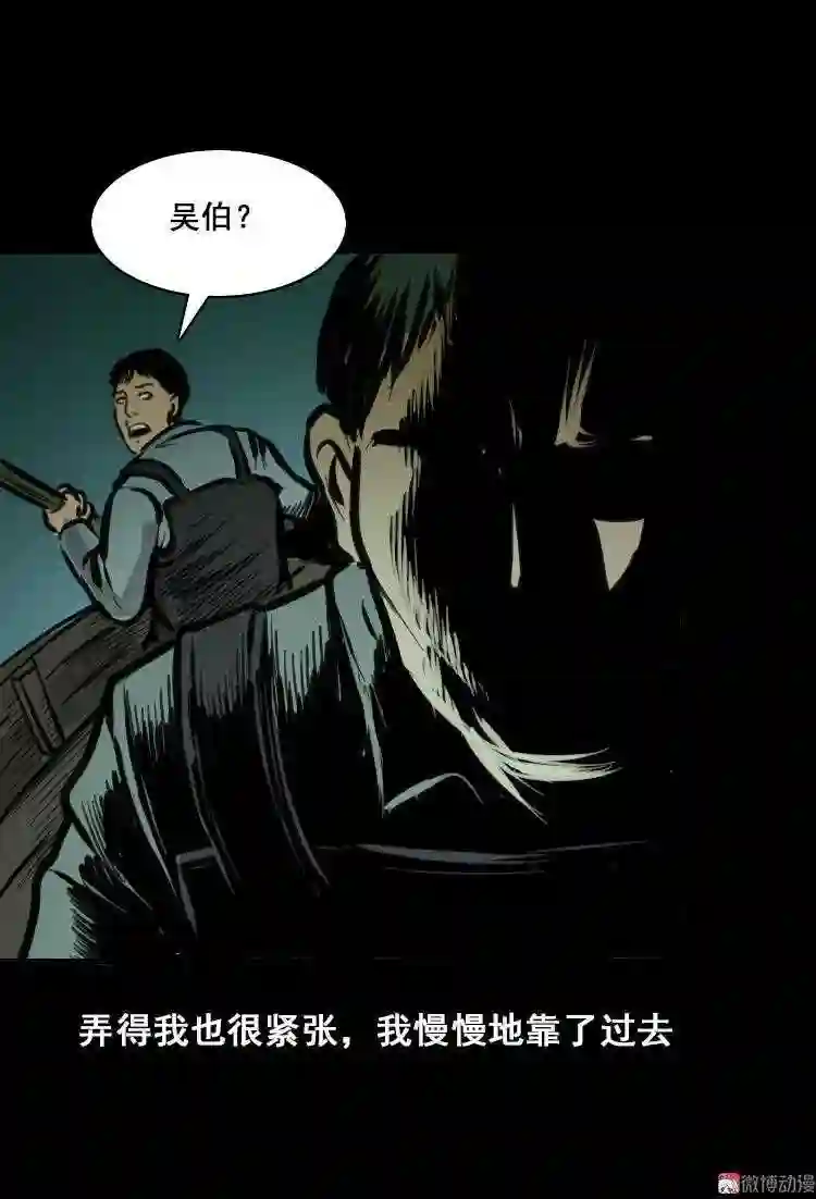 行船遇鬼 中4