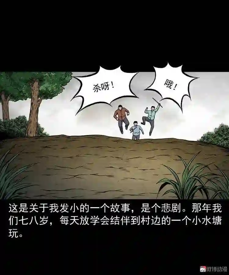 水塘惊魂2