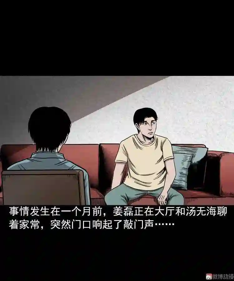 人鬼情2
