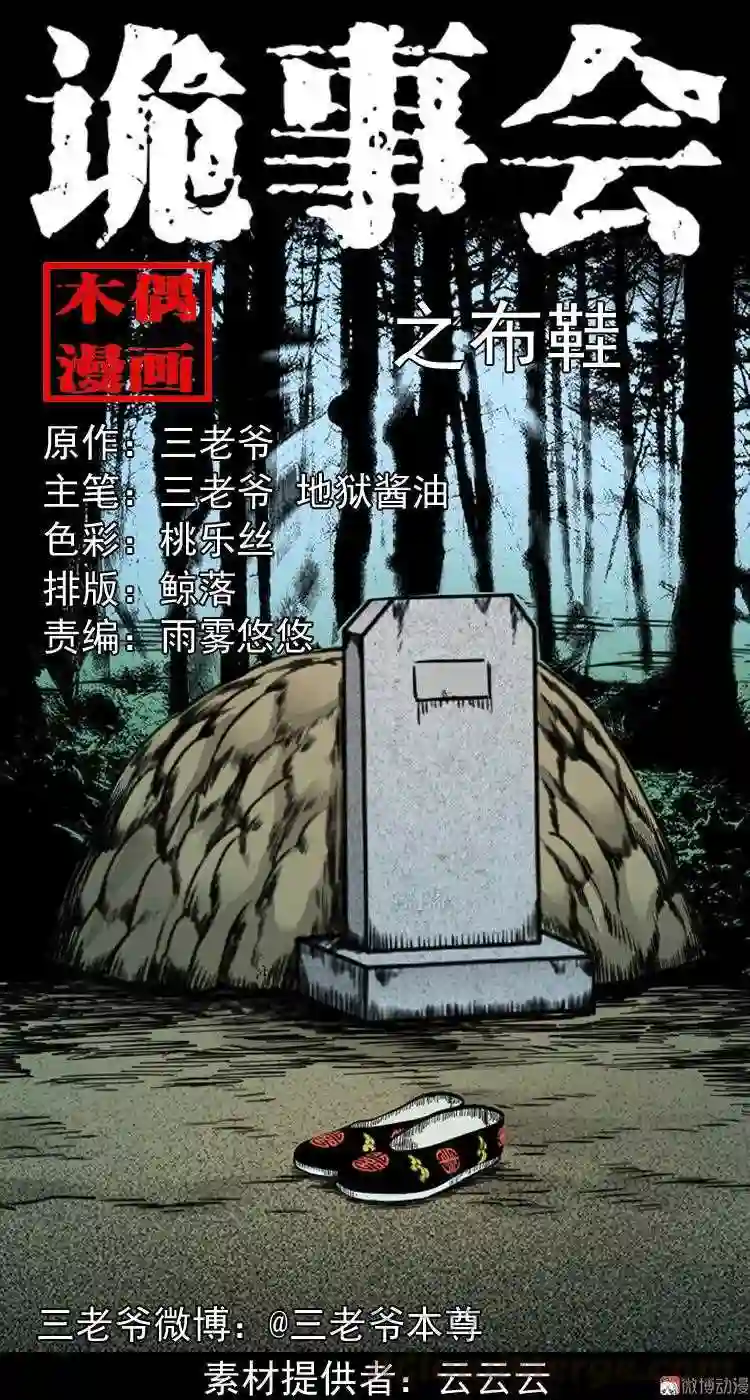 布鞋0