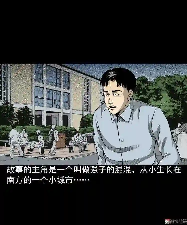 医院诡事1