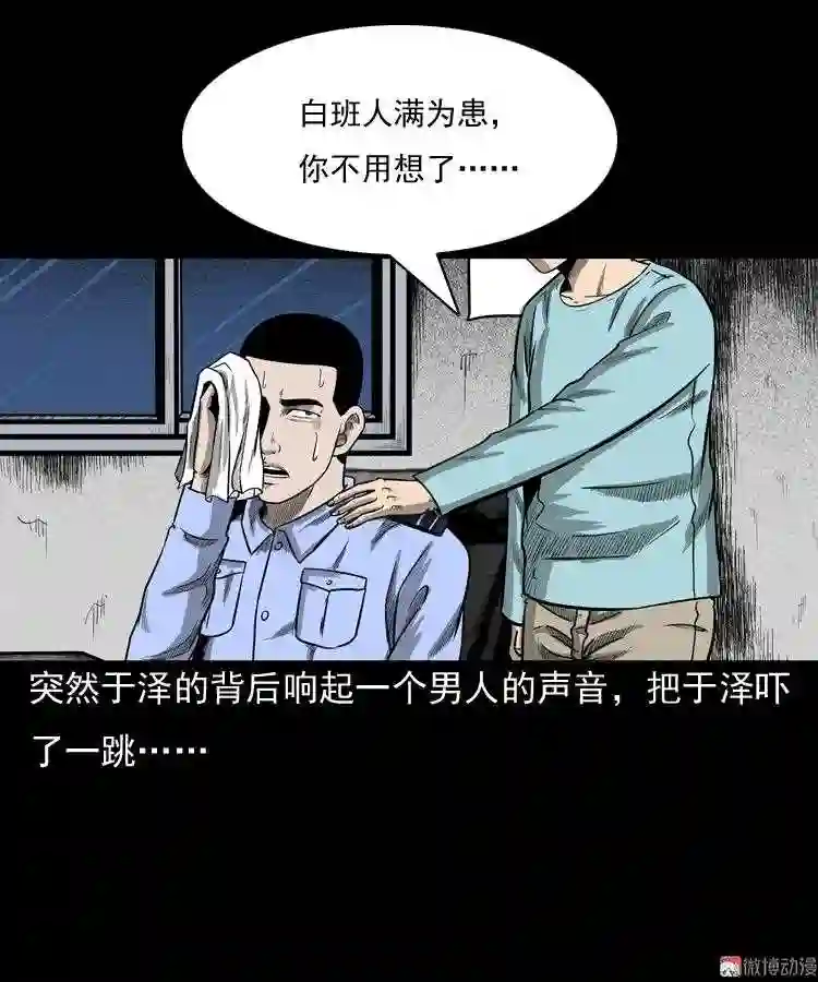 守夜的保安3