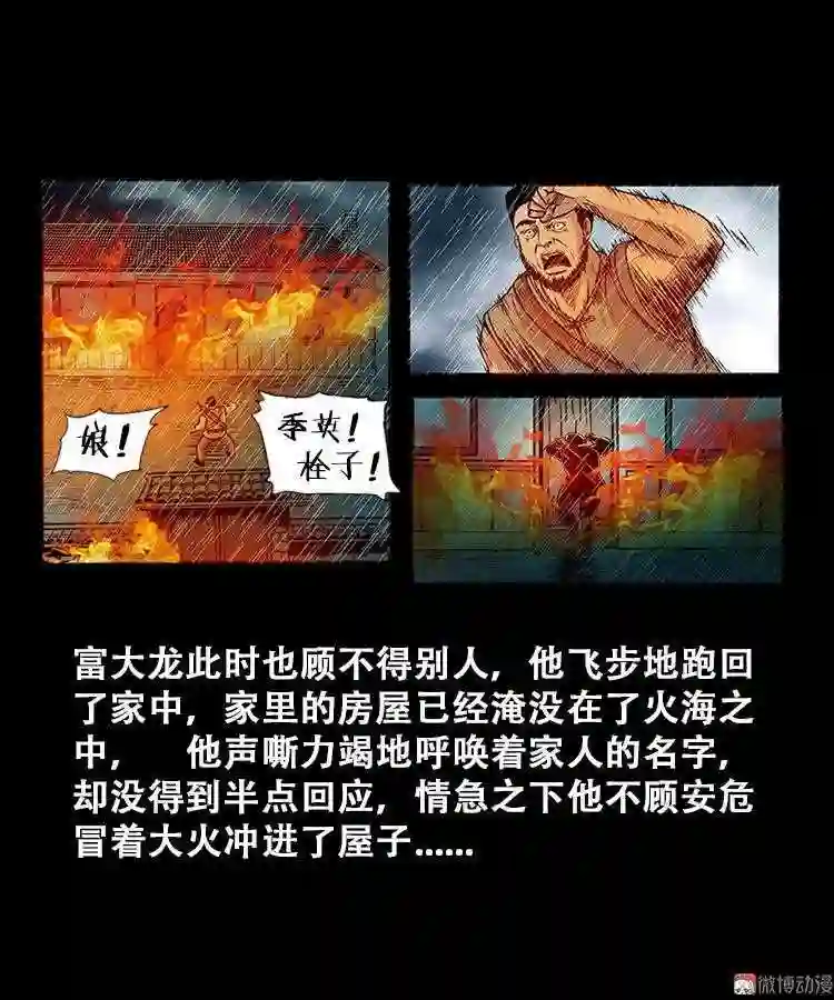 百鬼坟的来历3