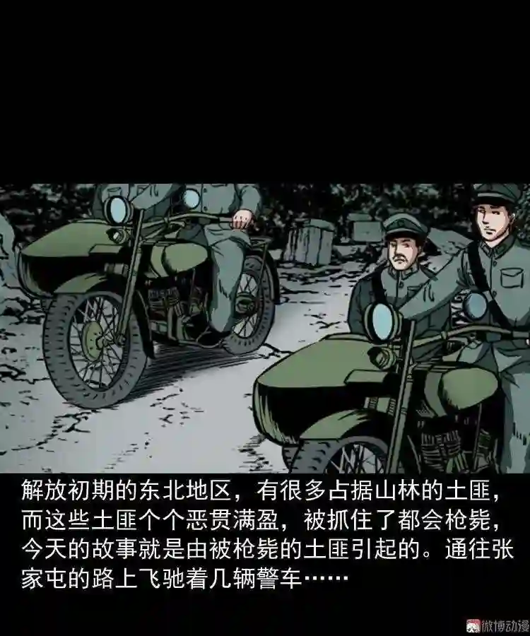 尸魔1