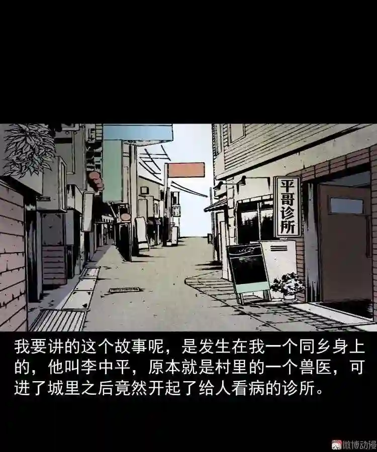 误诊3
