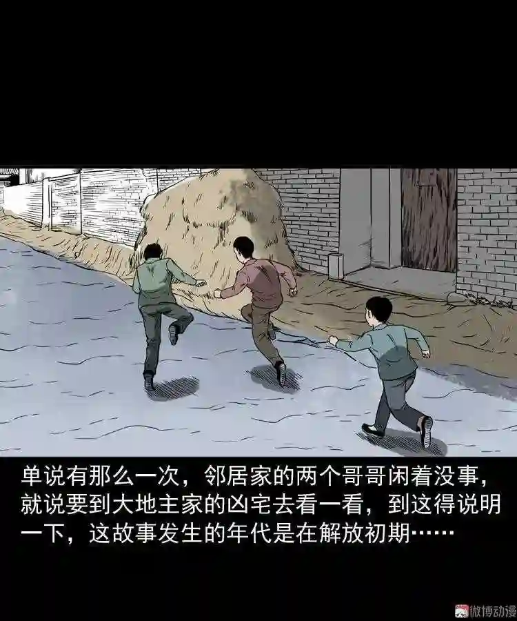 宅蛊4