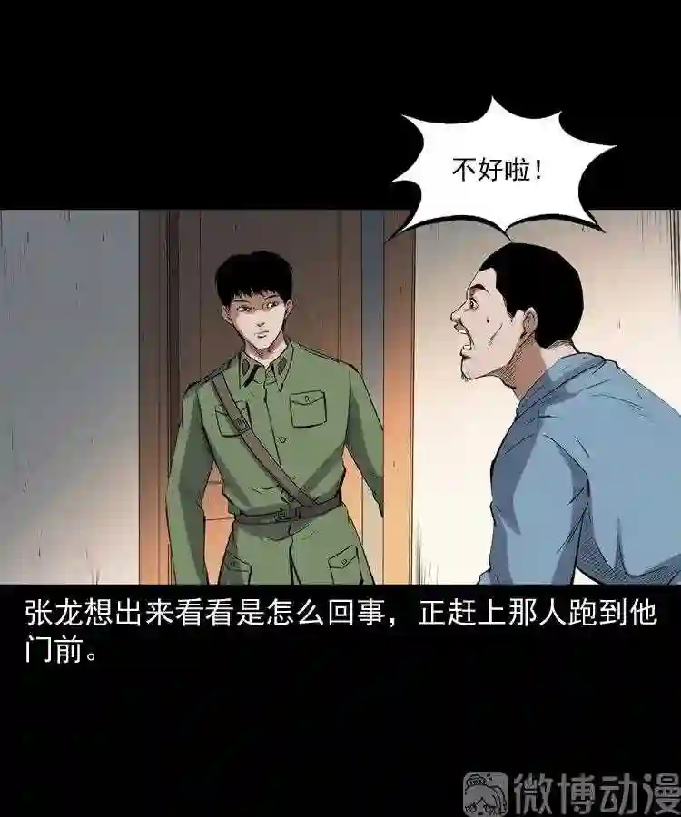 消失的尸体3