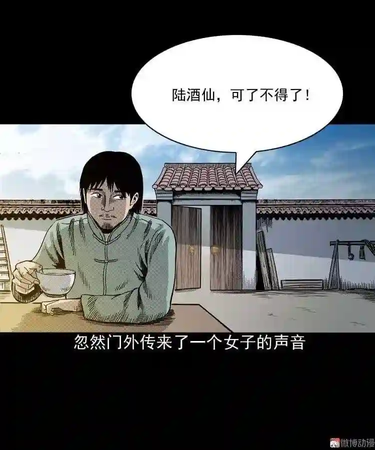 回魂灯 上3
