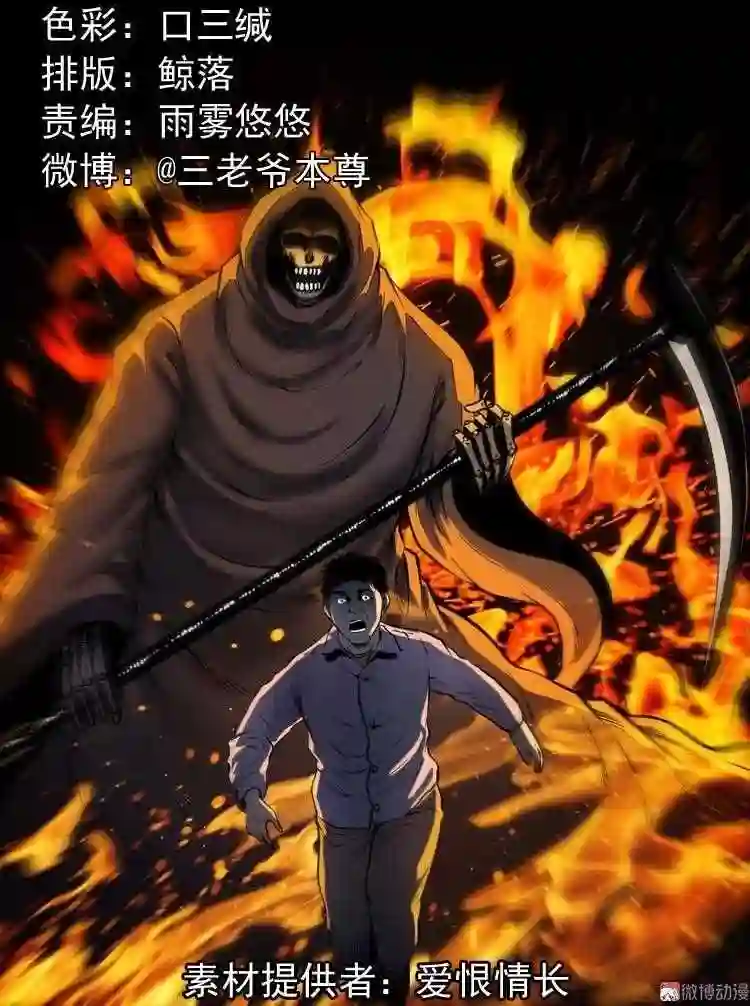 死神来了1