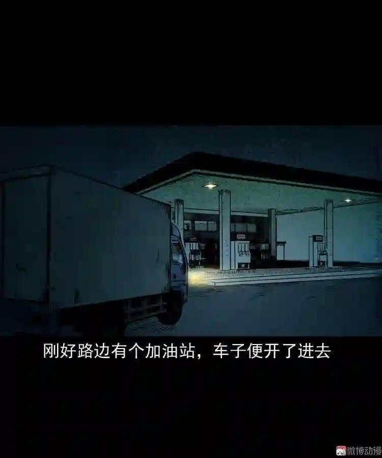 死亡加油站2