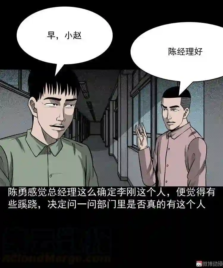 办公室有诡0
