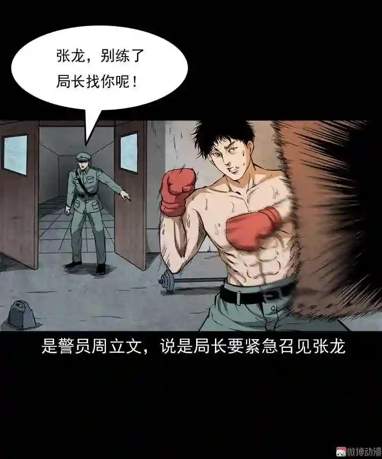 亡魂复仇 上3