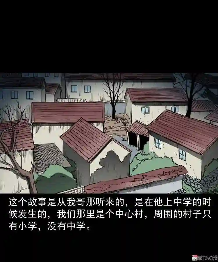 鬼火2
