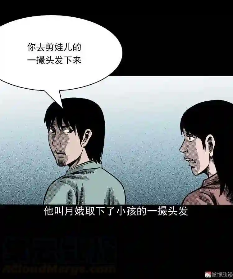 回魂灯 上0