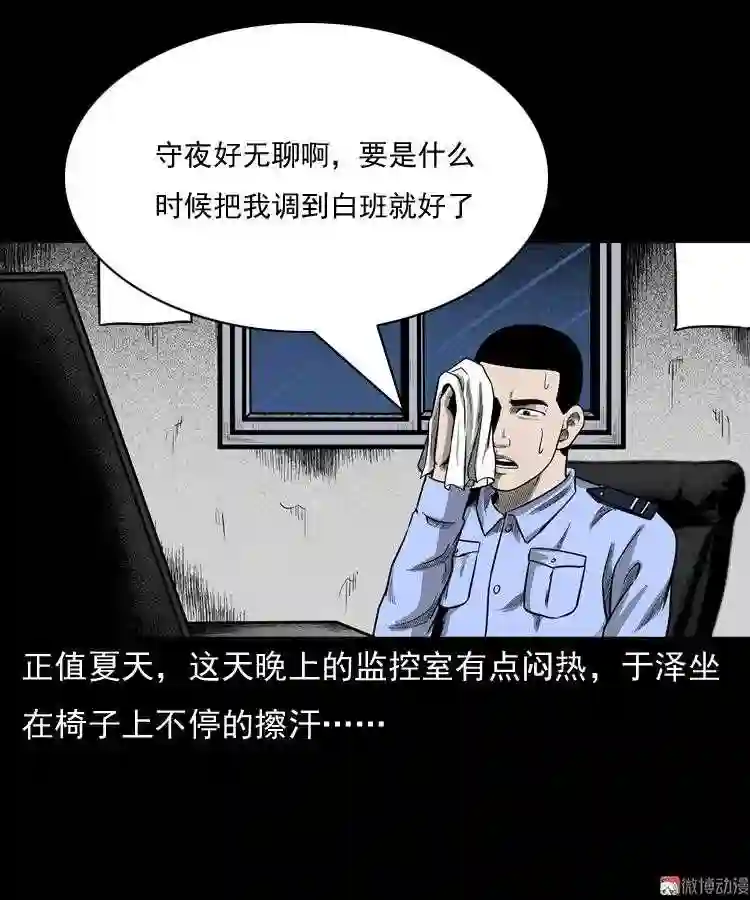 守夜的保安2