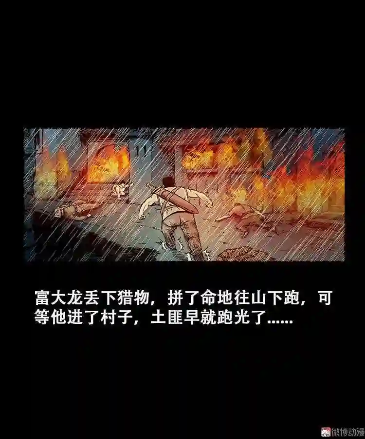 百鬼坟的来历1