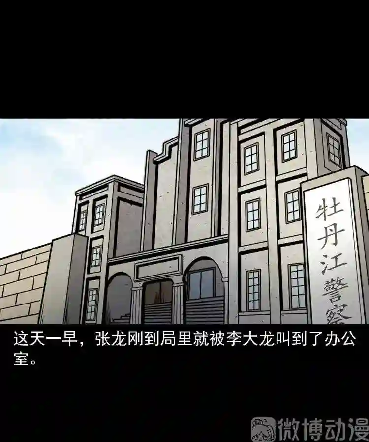 双鱼玉佩事件 上2