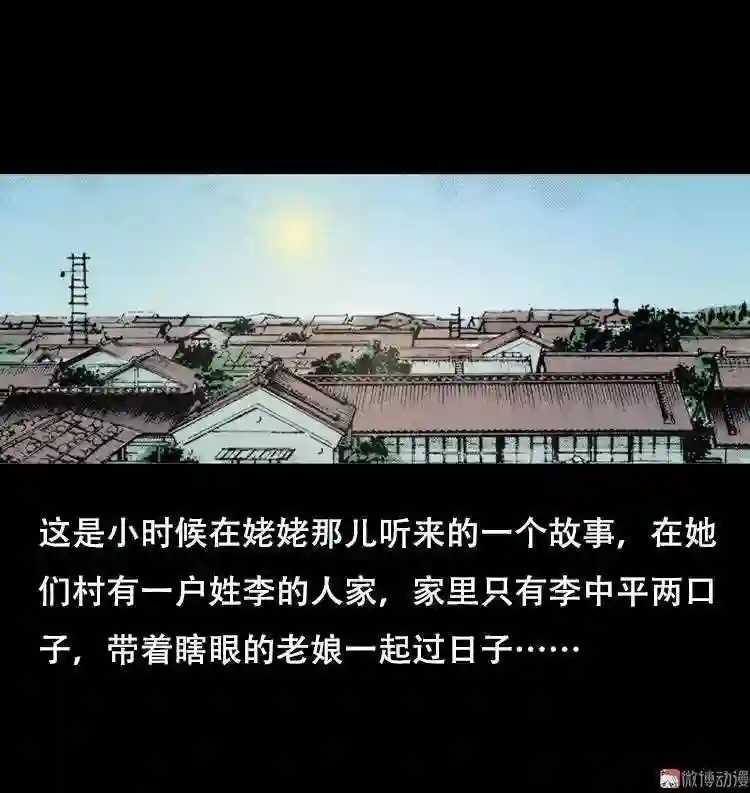 夜半推磨声 上1