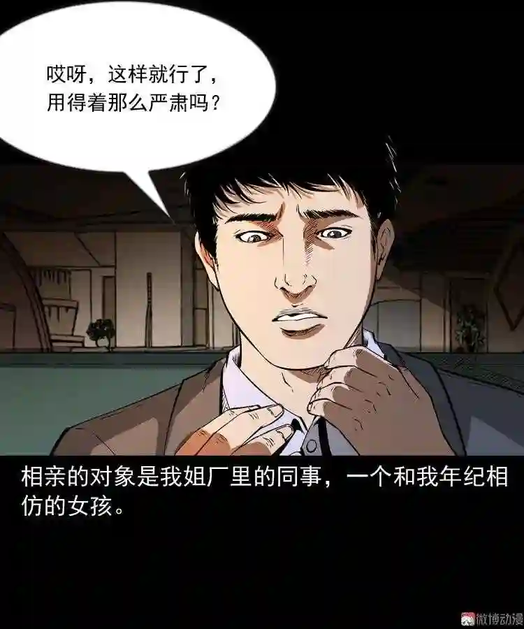 亲事3