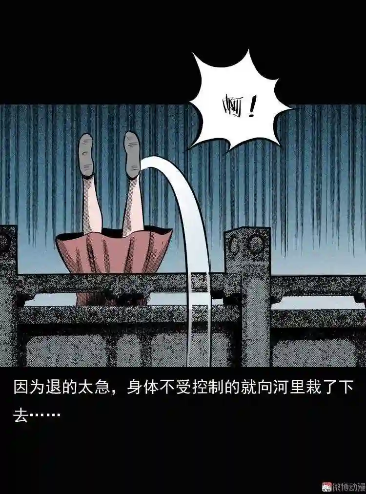 女鬼勾魂4