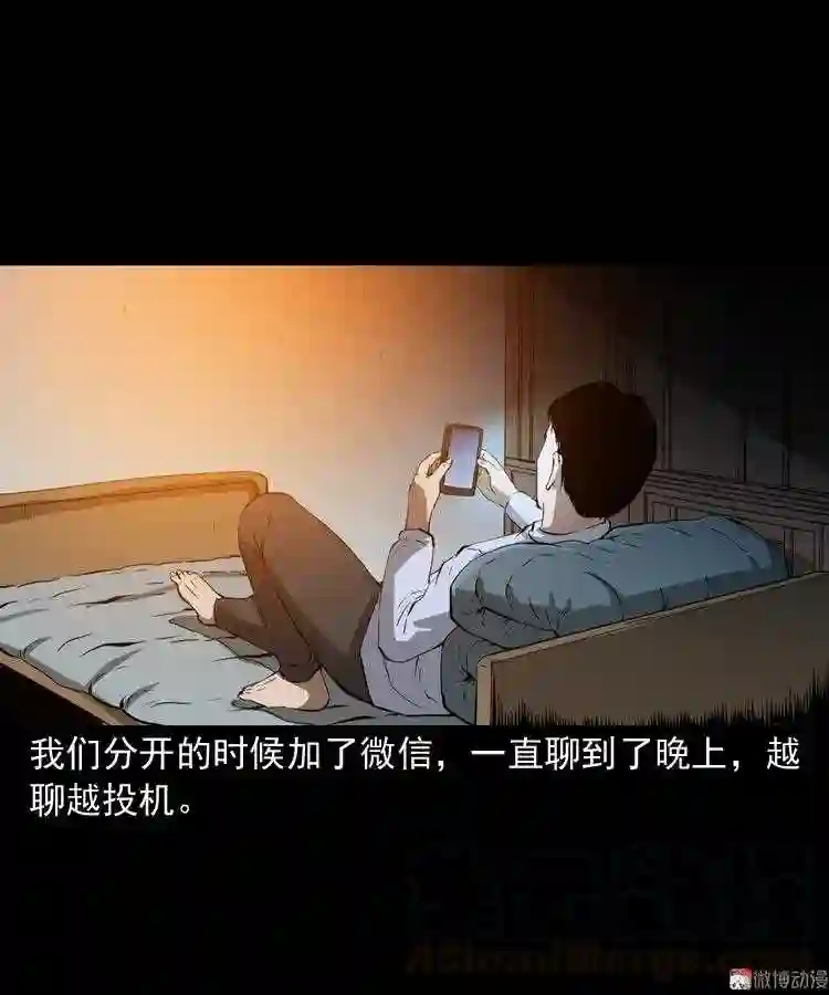 亲事2