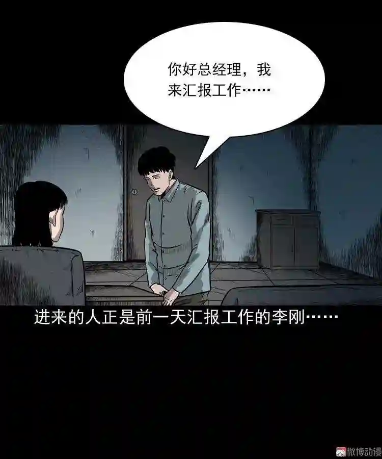 办公室有诡3