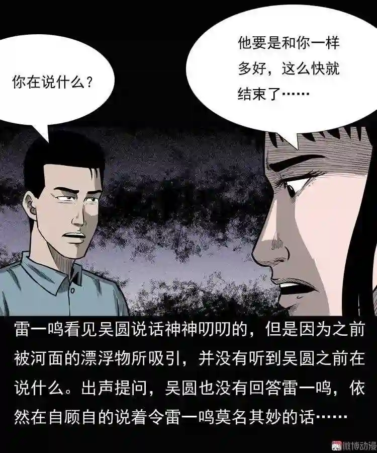 女鬼勾魂3
