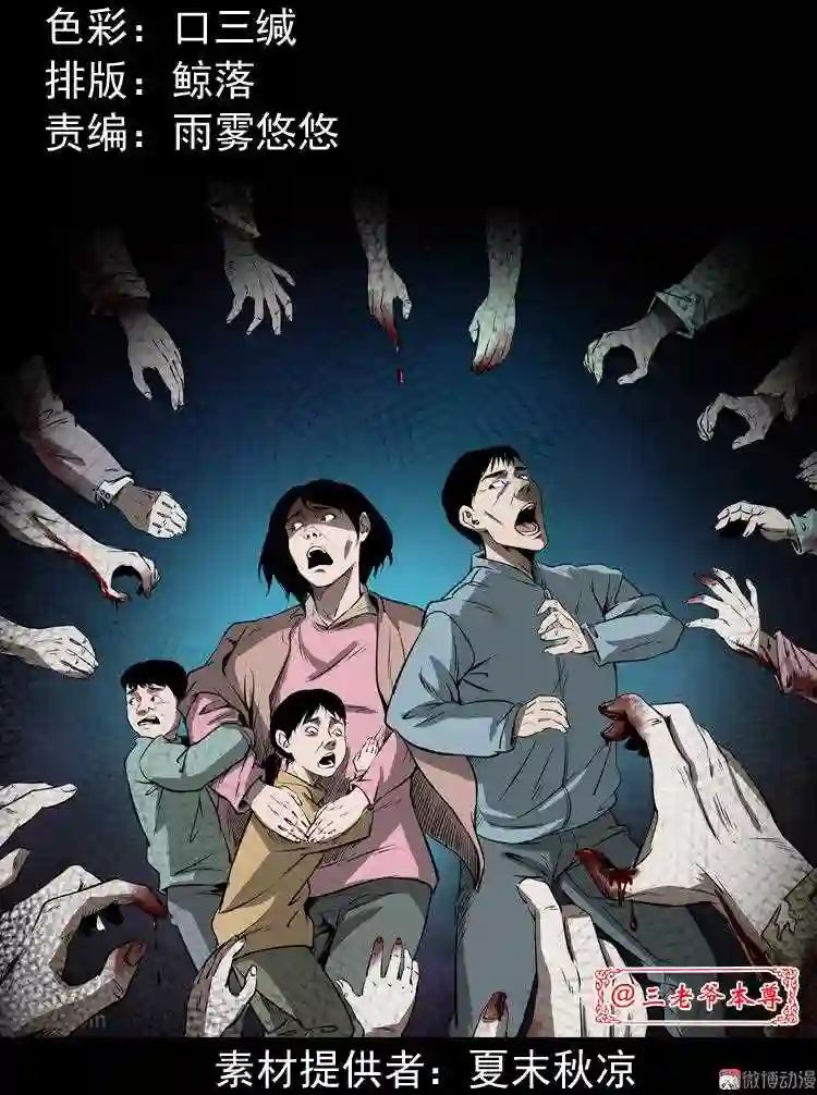 凶宅怨魂1