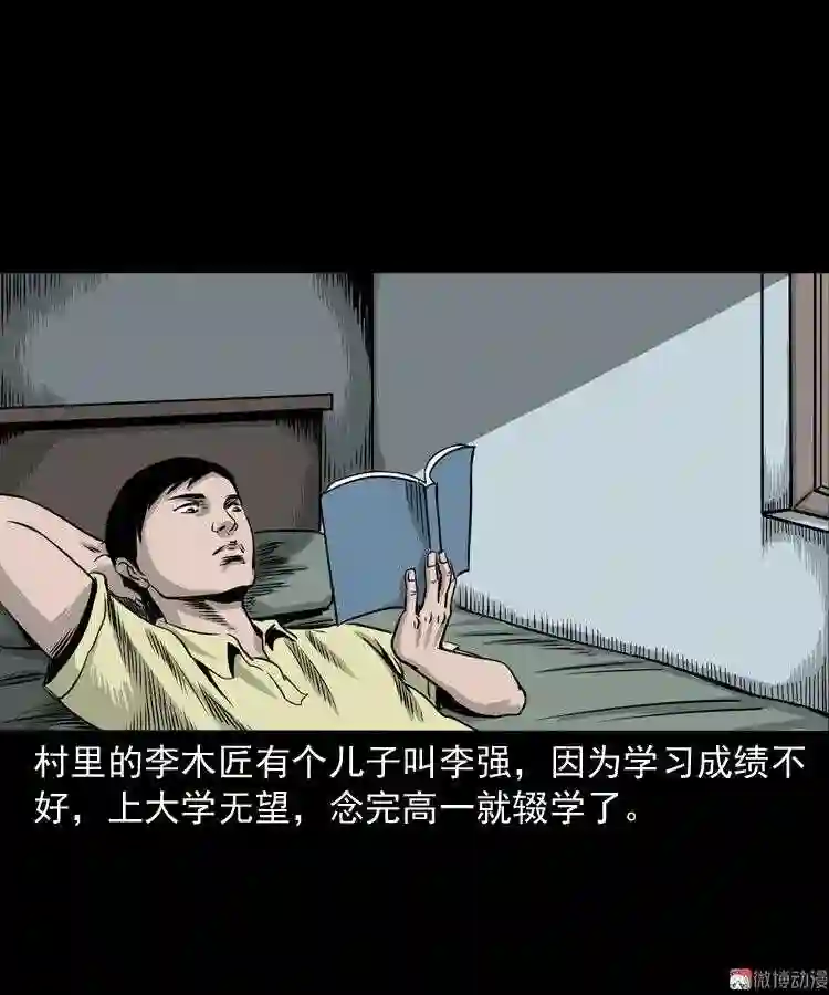 争坟4